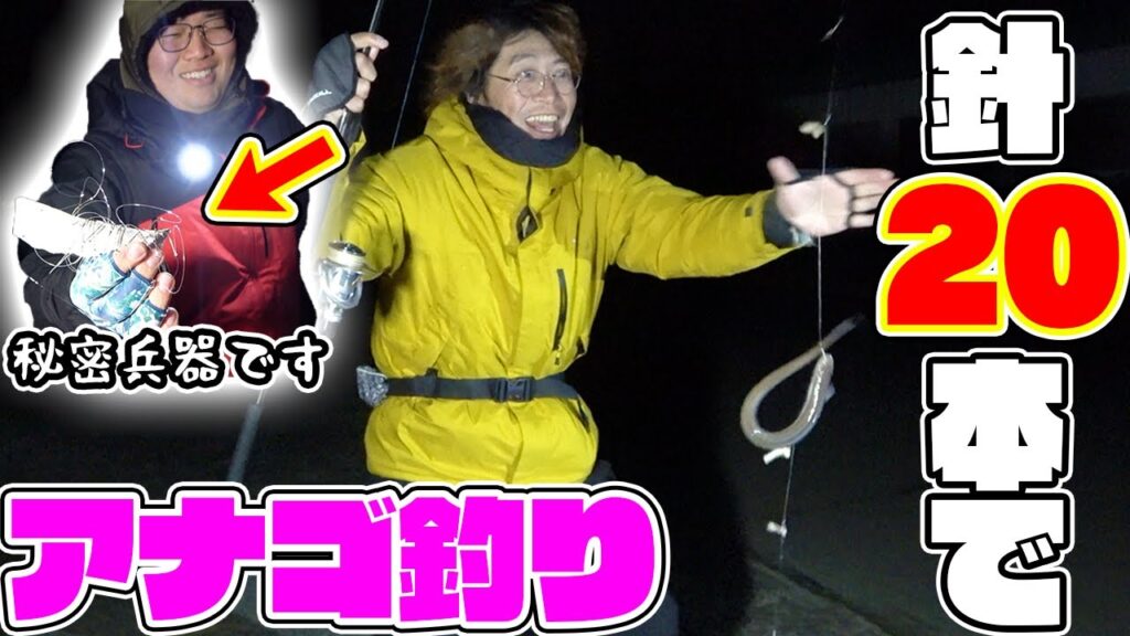 針２０本を激荒れの海に落とすと奇跡が起きた！！