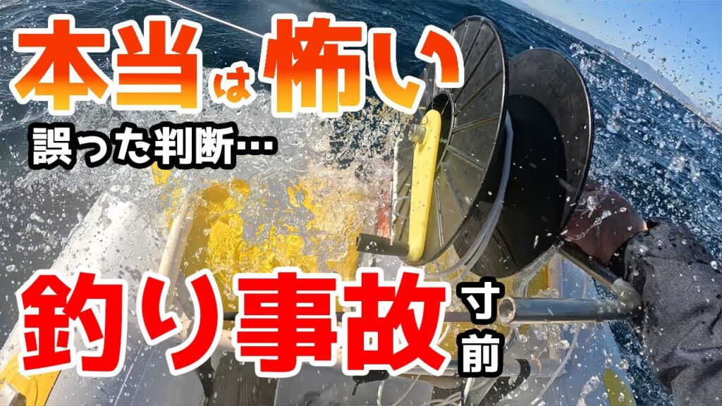 【危険】海が襲ってくる…ボートで釣り中の海難事故寸前動画