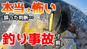 【危険】海が襲ってくる…ボートで釣り中の海難事故寸前動画