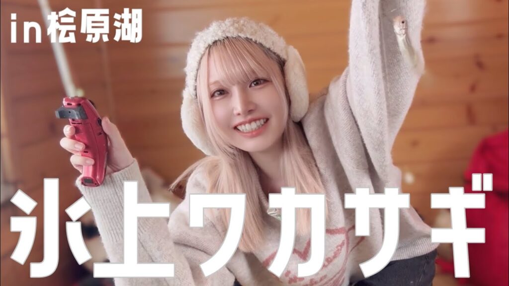 人生初！念願の氷上ワカサギ釣りしてきた🧊✨【福島県桧原湖/お宿風来坊】