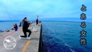 【ハッピーフィッシング直江津港】爆釣必至の激アツ堤防に女１人で凸った結果・・・