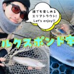 【エリアトラウト】充実した設備！サービスも満点！！管理釣り場「アルクスポンド宇都宮」をご紹介！