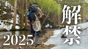 【渓流釣り】今年は雪がヤバいから少なそうなところ行ってみた！