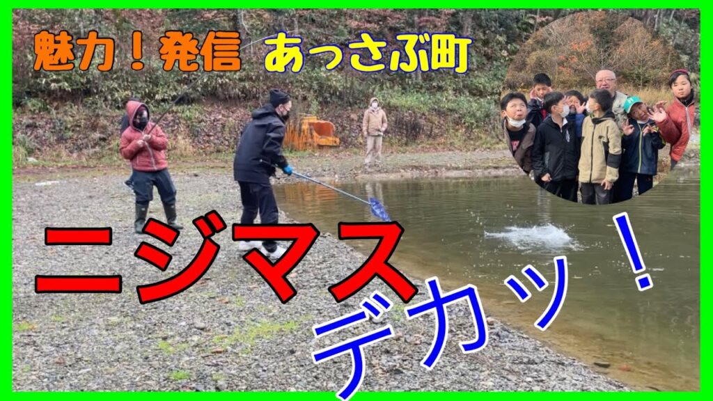 管理釣り場でニジマス釣り。子供達も悪戦苦闘！[魅力！発信　厚沢部町]