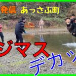 管理釣り場でニジマス釣り。子供達も悪戦苦闘！[魅力！発信　厚沢部町]