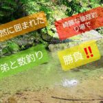 【エリアトラウト】綺麗な管理釣り場で弟と勝負‼️(赤久縄釣り場)
