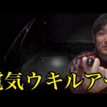 誰もいない夜の浜名湖の堤防で電気ウキルアー釣り🔥