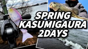 【そういうことだったのか‼︎】プロの教えにより気づけた霞ヶ浦有名エリアの新しい見方・捉え方