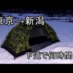 新潟で海釣り！はじめての雪中キャンプ！？