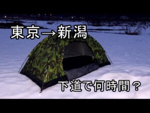 新潟で海釣り！はじめての雪中キャンプ！？