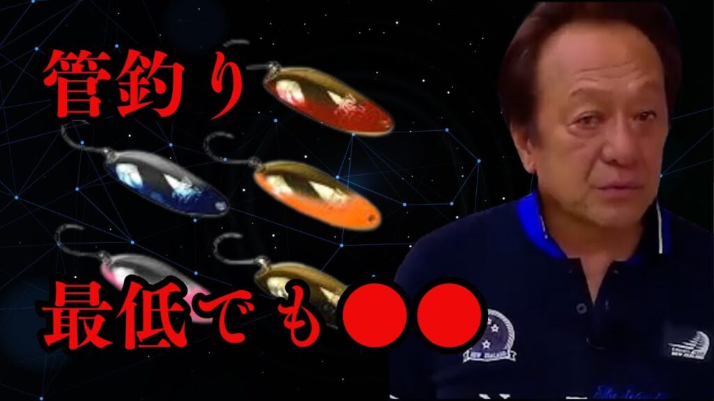 【村田基】管理釣り場でスプーンは最低何個いる？【釣り】【切り抜き】