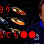 【村田基】管理釣り場でスプーンは最低何個いる？【釣り】【切り抜き】