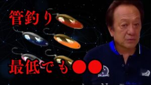 【村田基】管理釣り場でスプーンは最低何個いる?【釣り】【切り抜き】