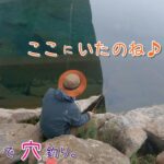 多摩川で穴釣り？？ 春を待つ魚は穴に隠れてました♪ 多摩川で穴釣り。