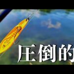 【エリアトラウト】巻いてダメならウルキを使え！化け物ばかりの管理釣り場でウルキが大活躍！ユーランド清水川釣行！！