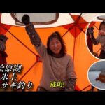 下のほうの記録を更新してしまいました。桧原湖ワカサギ釣り#森のうた