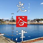 野釣りの心 兎谷津へらぶなセンターで野釣り？