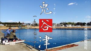 野釣りの心 兎谷津へらぶなセンターで野釣り?