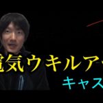 浜名湖へ電気ウキルアー釣り行ってきた