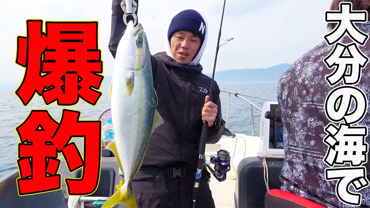 大分の海で根魚から青物まで爆釣!!しかし最後は巨大生物に囲まれる!?