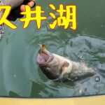 【津久井湖】今年も初バスは津久井湖でした