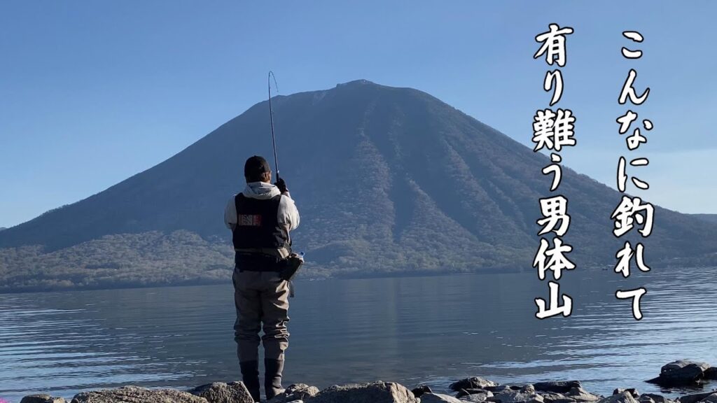 【トラウト】中禅寺湖レイクトラウトこんなに釣れるとは❗