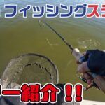 【エリアトラウト】多様な魚種に大物まで？！管理釣り場「フィッシングステージ彩の国」でエリアトラウトを楽しもう！