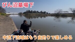 びん沼墓場下へらぶな釣り！もう両団子でも釣れるみたい！季節の進行が一気に進みました！