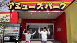 【室内釣り堀】アミューズパークでチョウザメ狙う!