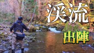 渓流釣り いよいよ解禁!【餌釣りのいろいろ】
