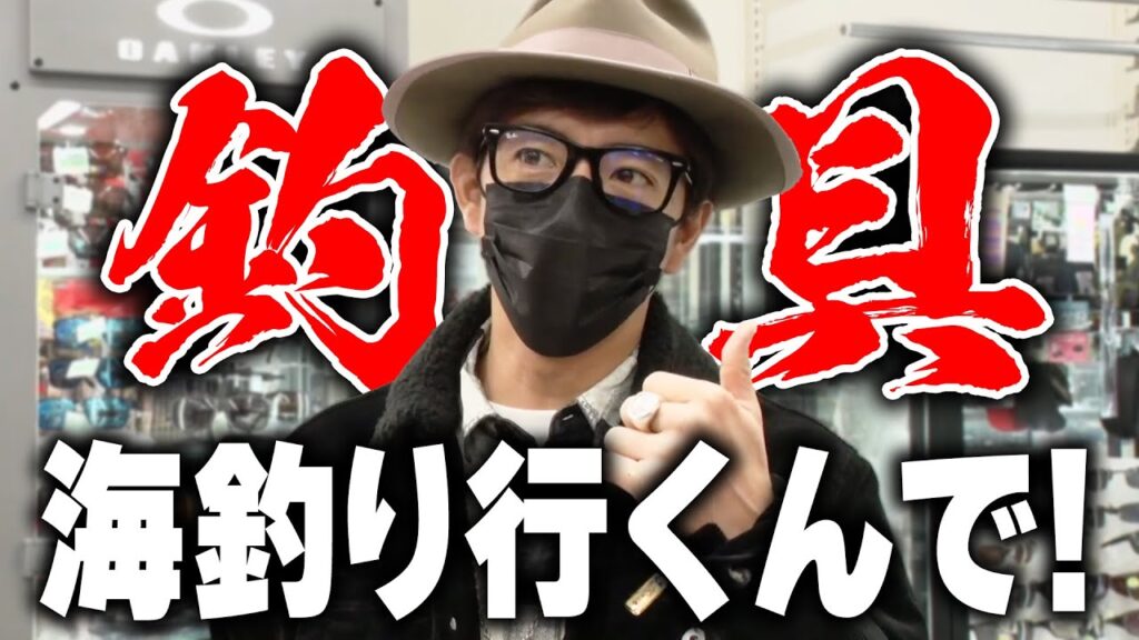 【過去回】釣り企画はここから始まった！番組初の「漁」へ