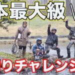 日本最大級の管理釣り場で、大型魚を狙う！