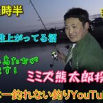 【釣り】早朝三時半に活性の高い沼にミミズを垂らしたらこんな事になった！