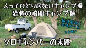 【釣りキャンプ】のんびり川釣り カジカ釣り 釣った魚で絶品キャンプ飯