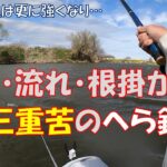 川田谷沼で初のへらぶな釣り　厳しい環境の中で嬉しい1枚