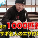 【釣りウマの道】【保存版】1日1,000匹以上釣るワカサギ釣り名人のエサ付け秘技！　＃桧原湖　＃日本の釣り　＃福島県　＃ワカサギ
