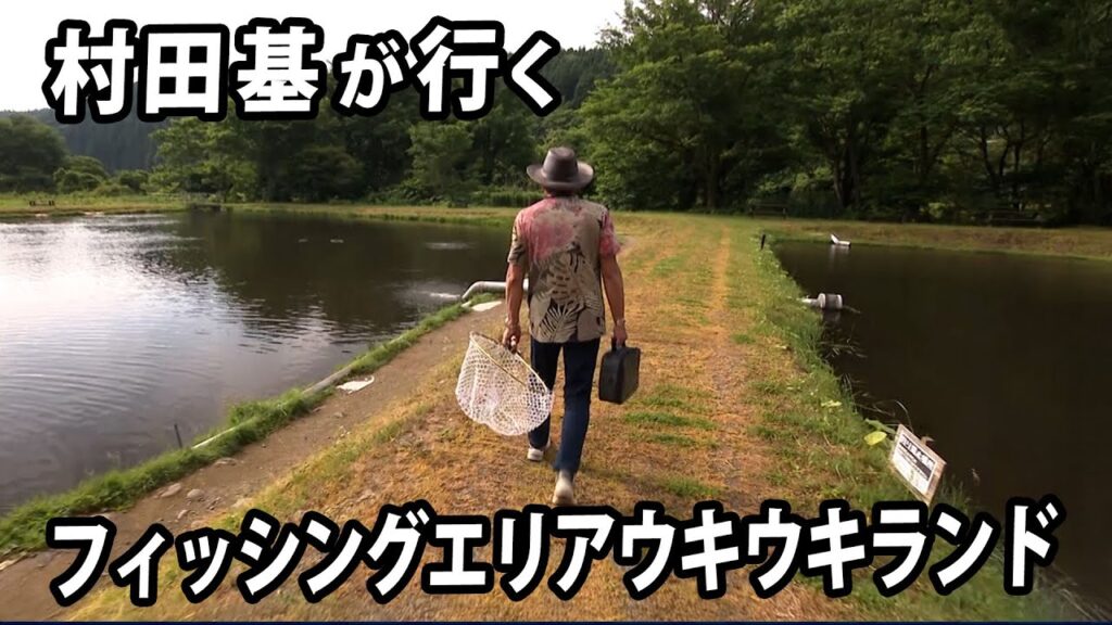 引きが強い大型トラウトたちが待つ管理釣り場へ！ 1/2 『エリアトラベラーズ 122』【釣りビジョン】
