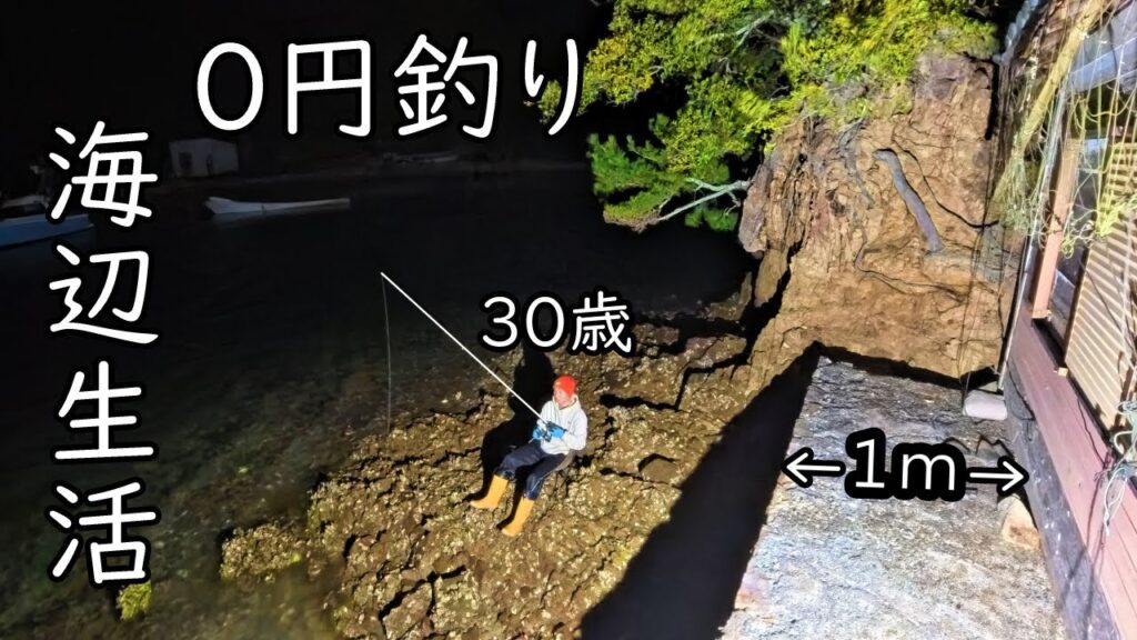 #16 庭の海は餌獲り放題なのでエサ代0円で夜釣りで大物狙ってみた