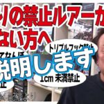 [村田基]【ジムの論破】管理釣り場の禁止ルアーが納得できないって方へ【村田基奇跡の釣り大学切り抜き】公認2021/12/04より