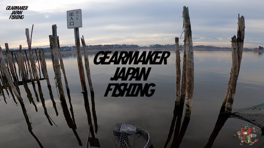 【多々良沼】 バス釣り 2023年1月上旬　新年のご挨拶