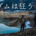 釣り女子が掴むダムドリーム【ダムは狂う2025】御母衣湖の宝石"ランドロックサクラマス・サツキマス"を求めて・・・