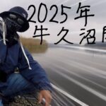 牛久沼の豚バス現る！春のマッディシャロー開幕 2025.4.11