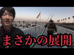 知らない人に誘われて船で三河湾へ釣りに行ったら…🔥2025/04/05