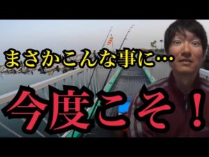 知らない人の船に乗せてもらって三河湾で釣りリベンジ🔥2025/04/19