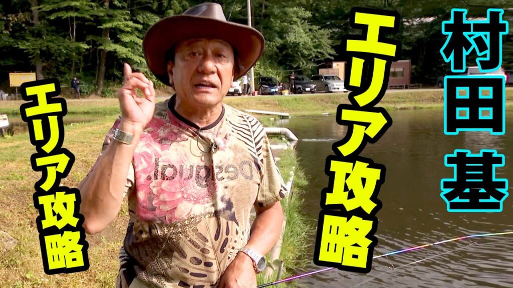 引きが強い大型トラウトたちが待つ管理釣り場へ！ 2/2 『エリアトラベラーズ 122』【釣りビジョン】