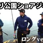 高橋優介・片山愛海・佐野代吉が長崎県の海釣り施設でショアジギングを楽しむ！ 『海と青の物語 3』【釣りビジョン】