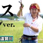 現るミラクルジム！酒井俊信が地元・遠賀川で50UPのビッグバスに挑む『熱血！ミラクル道 2』【釣りビジョン】
