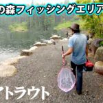 栃木県の老舗人気エリアで70センチの大型トラウトと遊ぶ！ 1/2 『エリアトラベラーズ 74』【釣りビジョン】