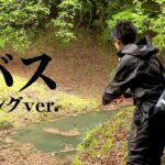 赤松健が初夏の七川ダムをサイト攻略！ 『B-SNIPER 5』【釣りビジョン】