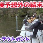 岡崎トラウトポンドでビッグニジマスを狙ってきた【管理釣り場・エリアトラウト】／HartDesign TV(ハートデザインTV) 【Vol.335】